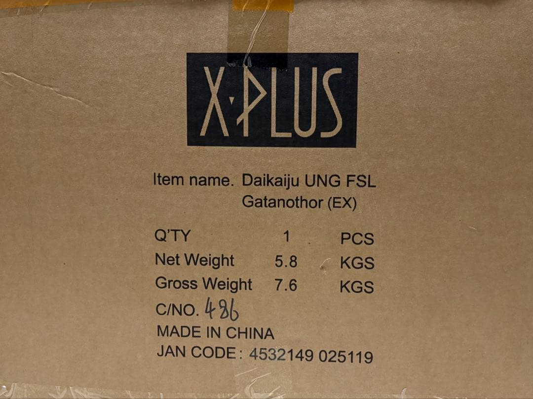 大怪獣シリーズ FAVORITE SCULPTORS ガタノゾーア　限定版