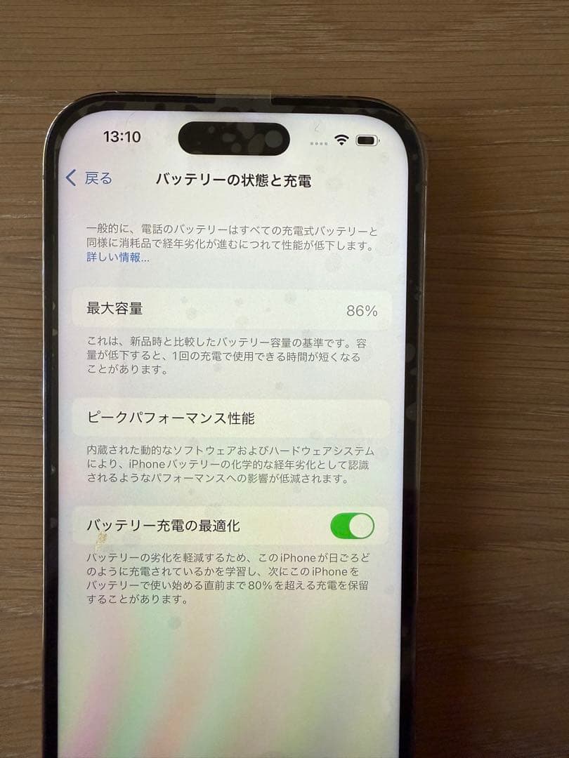 iPhone 14 Pro ゴールド 本体　256GB