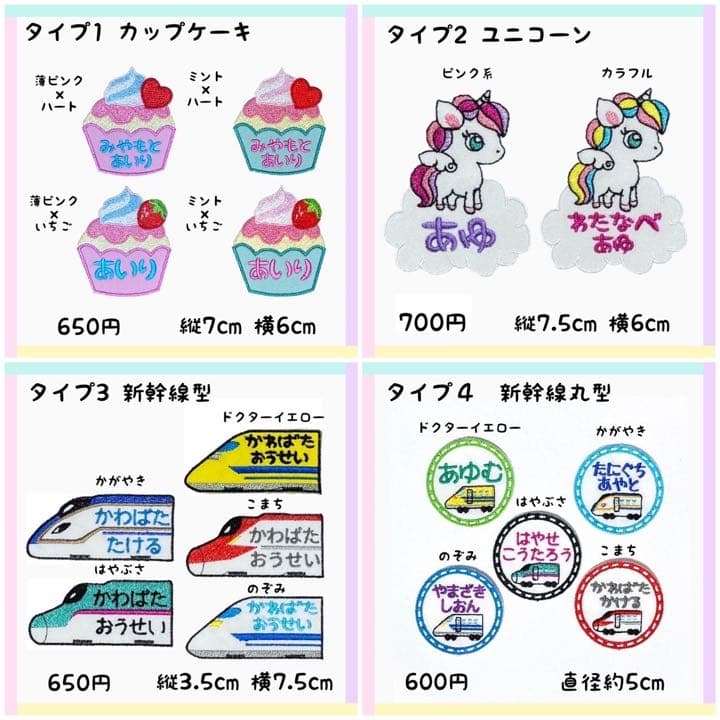 お名前ワッペン★動物顔★