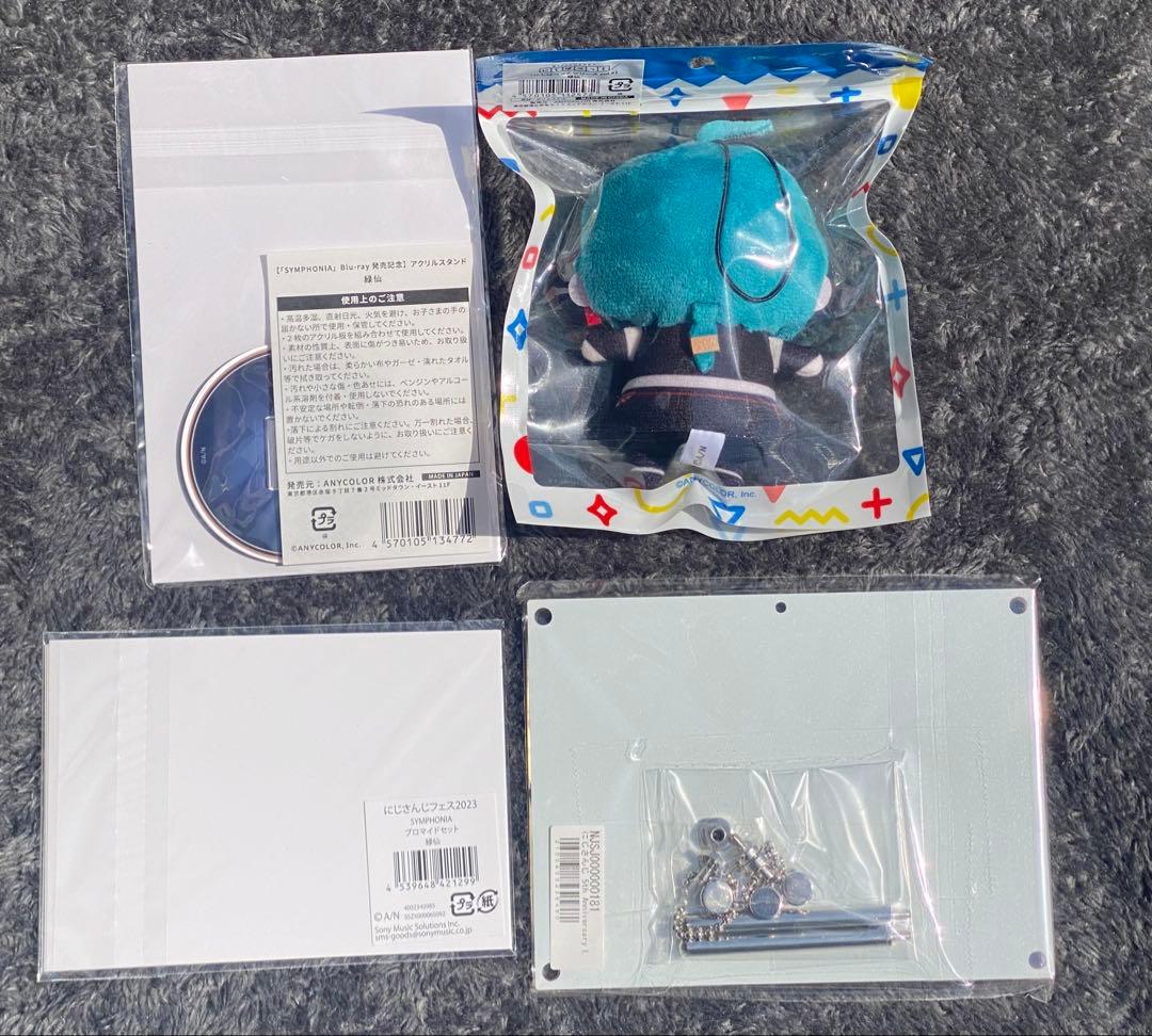 【にじさんじ】緑仙まとめ売り