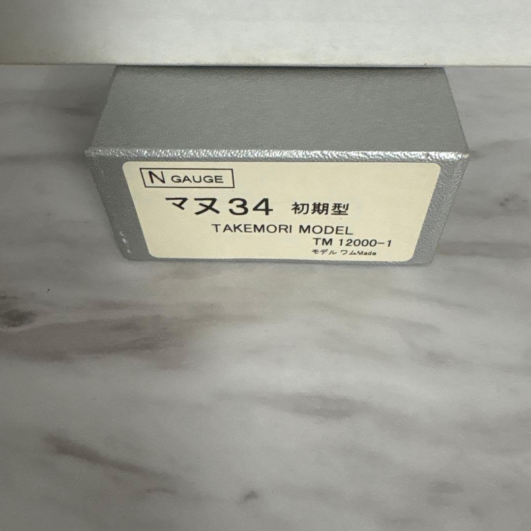 82、TAKEMORI MODEL Nゲージ マヌ34 TM12000-1