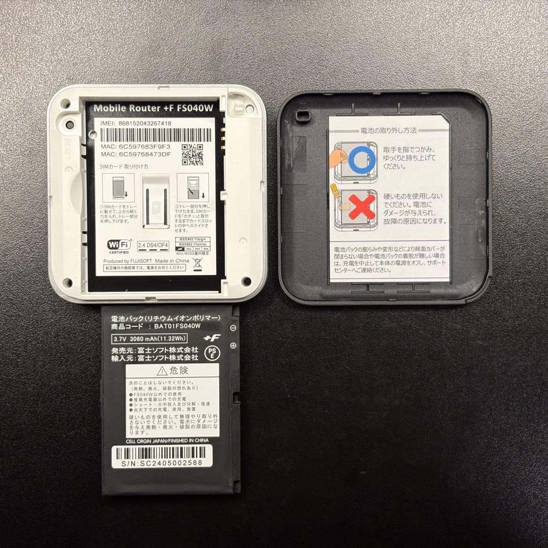 モバイルルーターFS040W 美品
