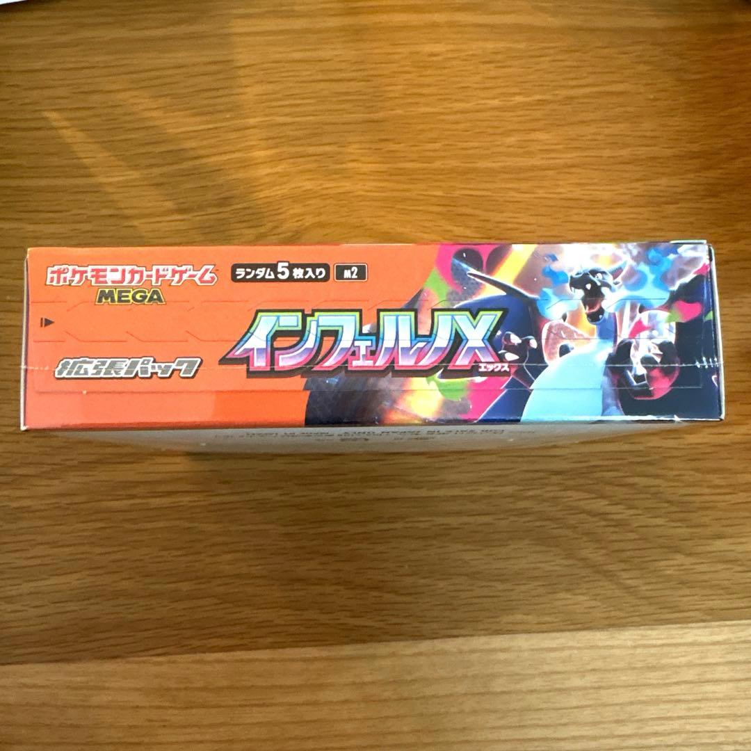 【ポケセン産•シュリンク付】新品ポケモンカードゲーム インフェルノX 1BOX