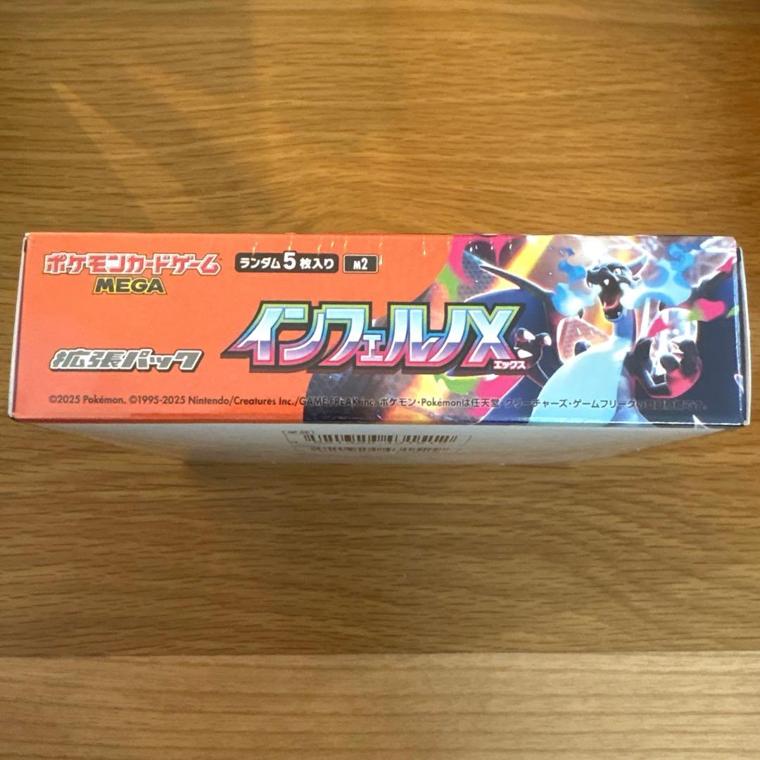 【ポケセン産•シュリンク付】新品ポケモンカードゲーム インフェルノX 1BOX
