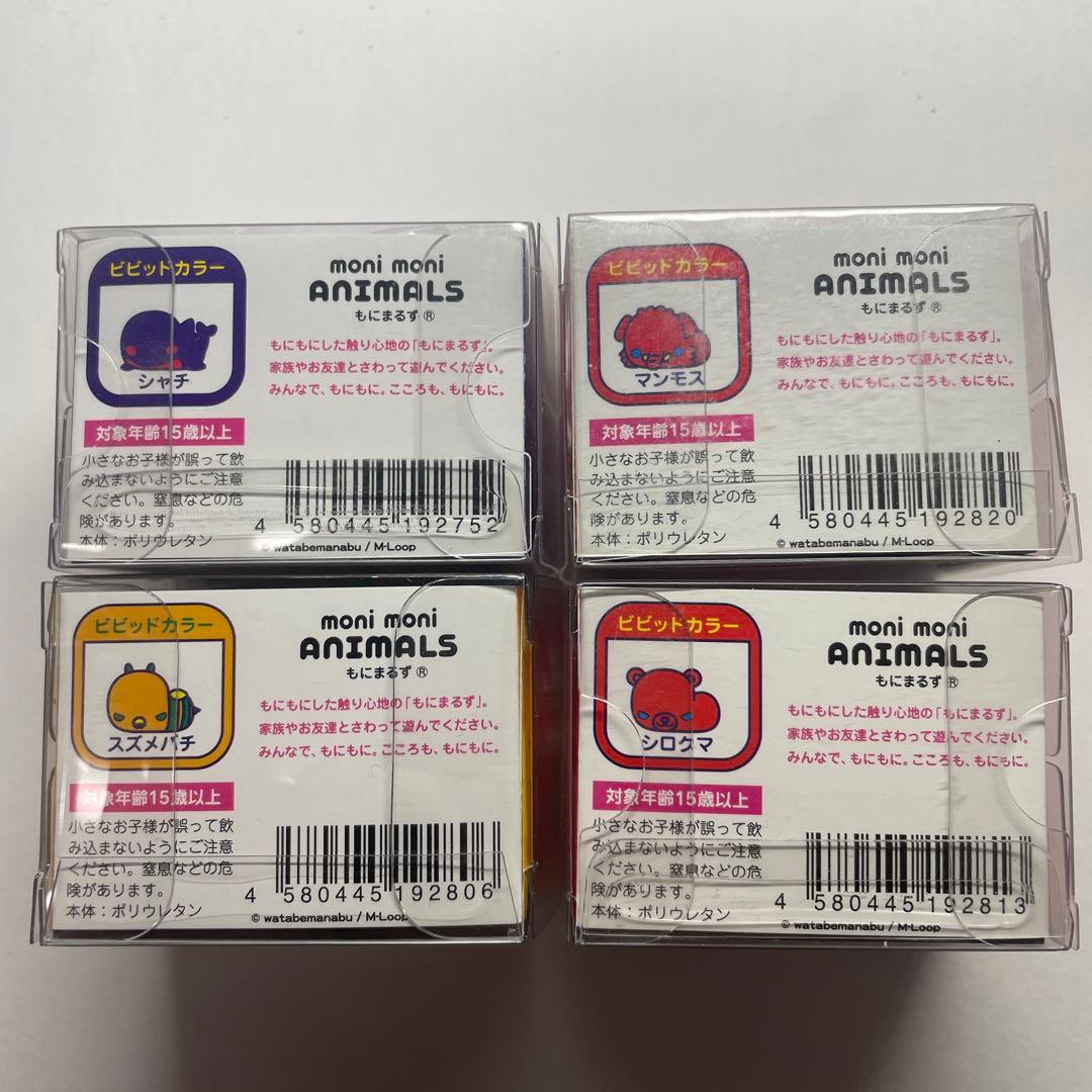 もにまるず ビビッドカラー 4種セットmoni moni ANIMALS