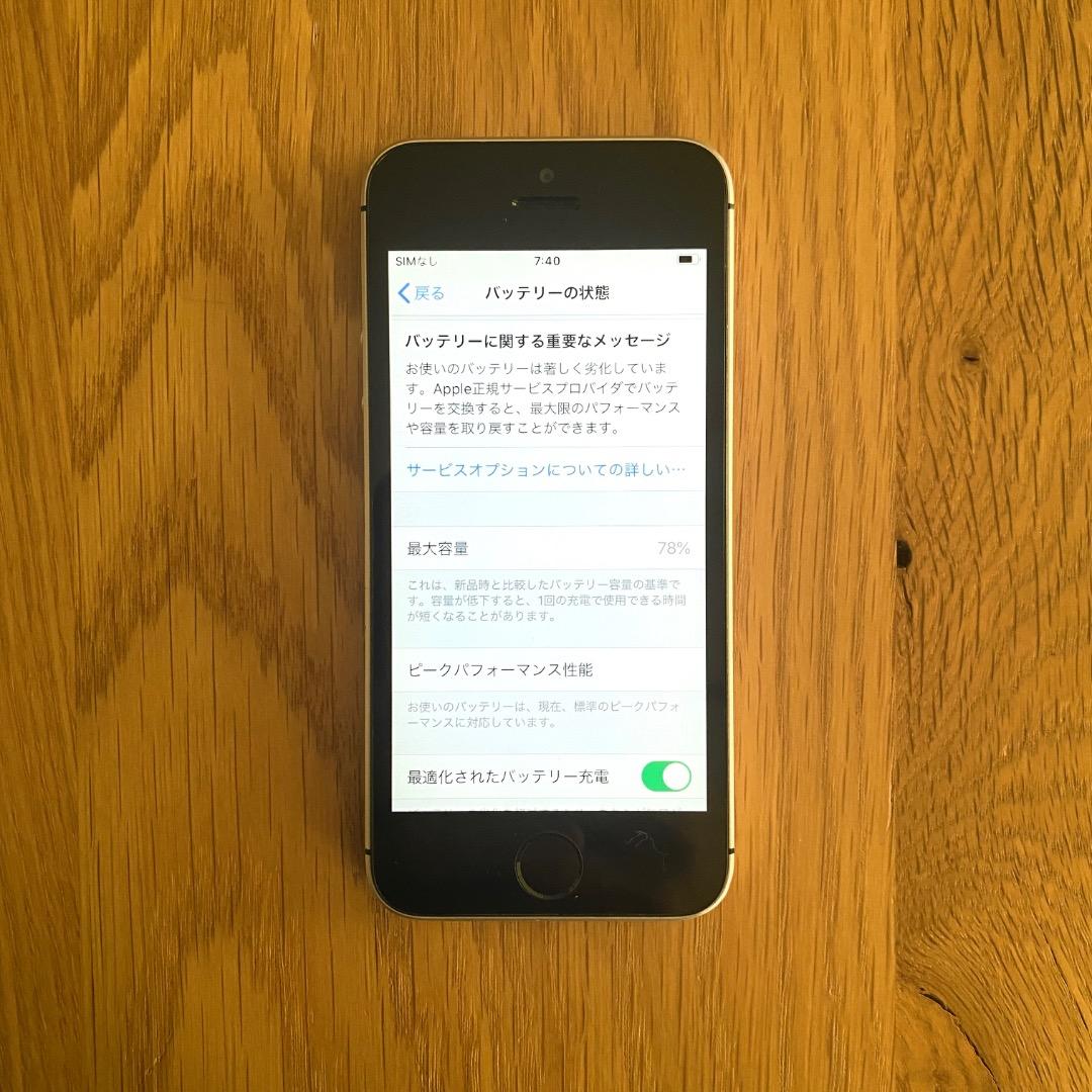 iPhone SE 第1世代/128GB /箱あり/スペースグレイ　本体