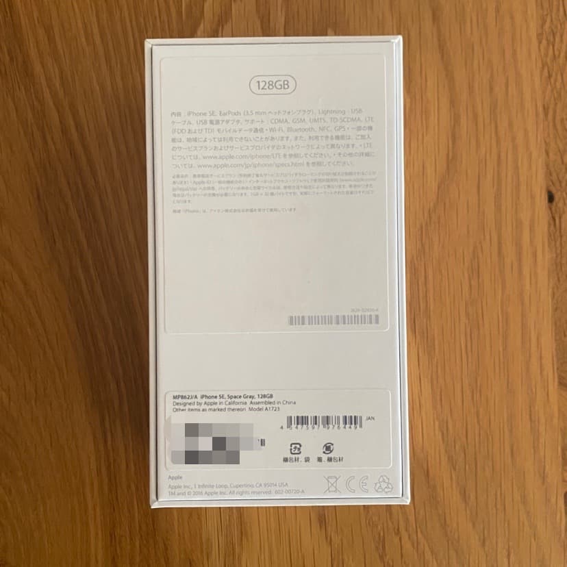 iPhone SE 第1世代/128GB /箱あり/スペースグレイ　本体