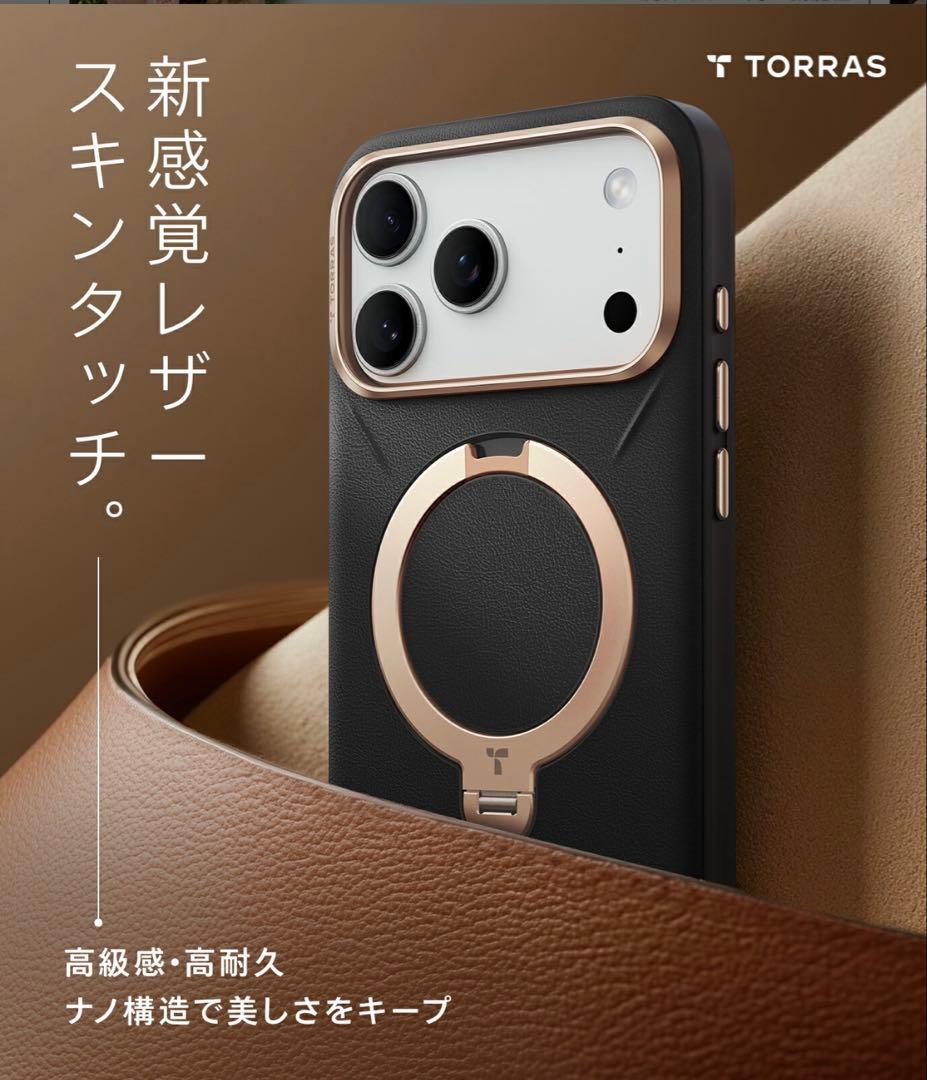 TORRAS Ostand Q3 iPhone17 ケース