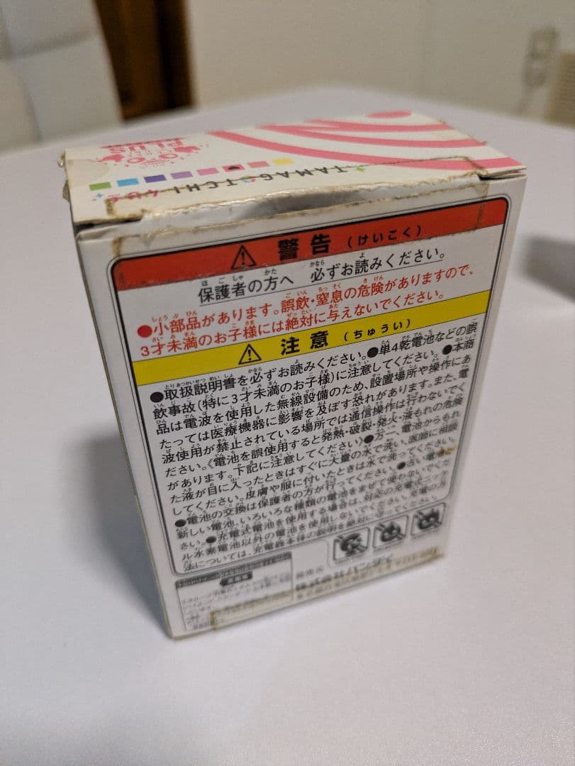 たまごっち4U＋ ローズピンク