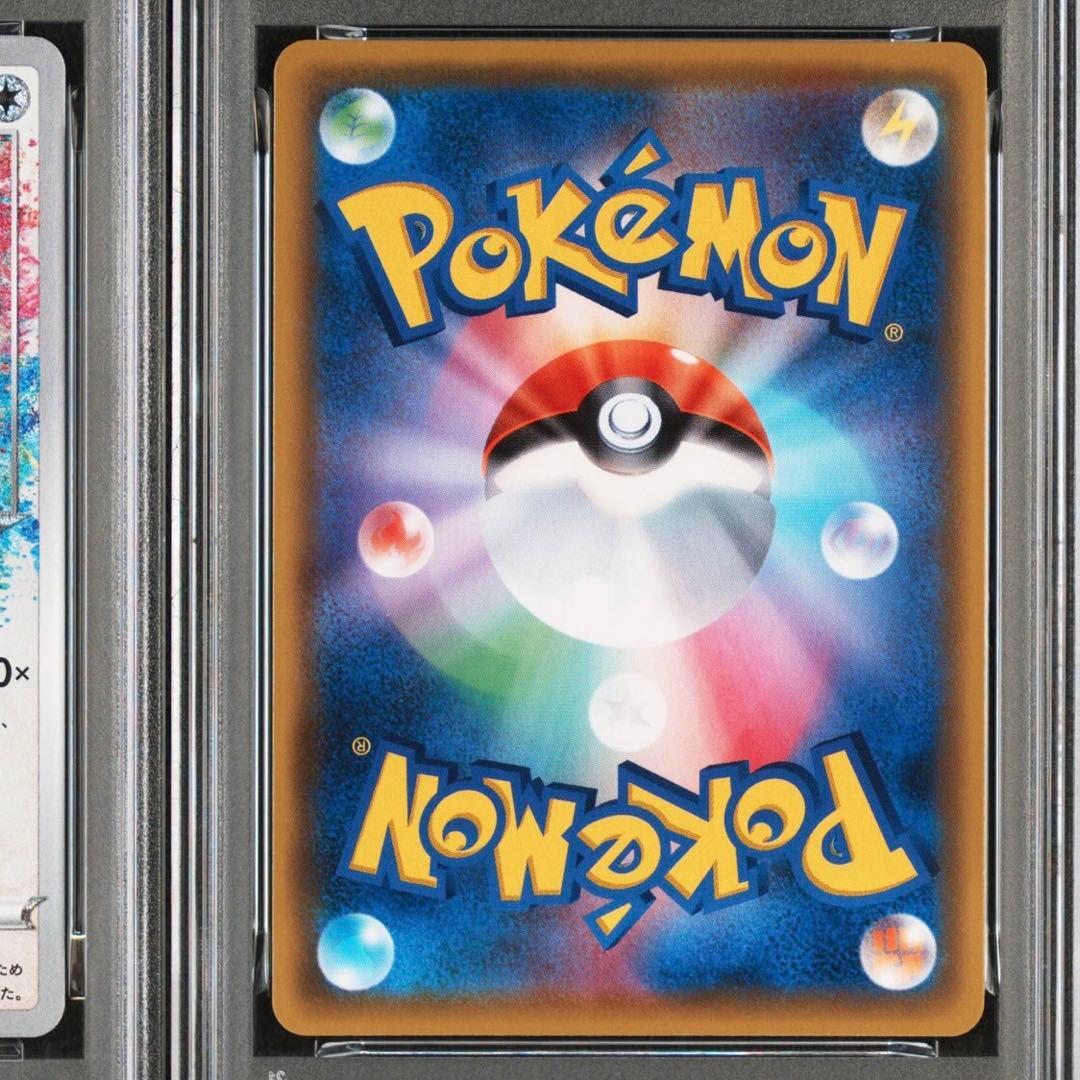【ポケモンカード】貴重！絶版　2020年　レックウザ　アメイジング　A PSA9