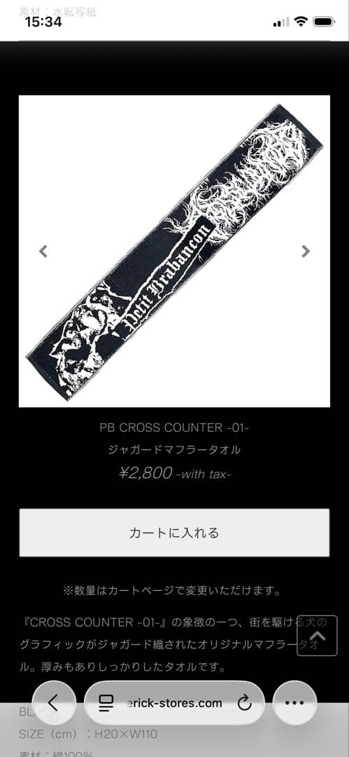 プチブラバンソン　グッズセット