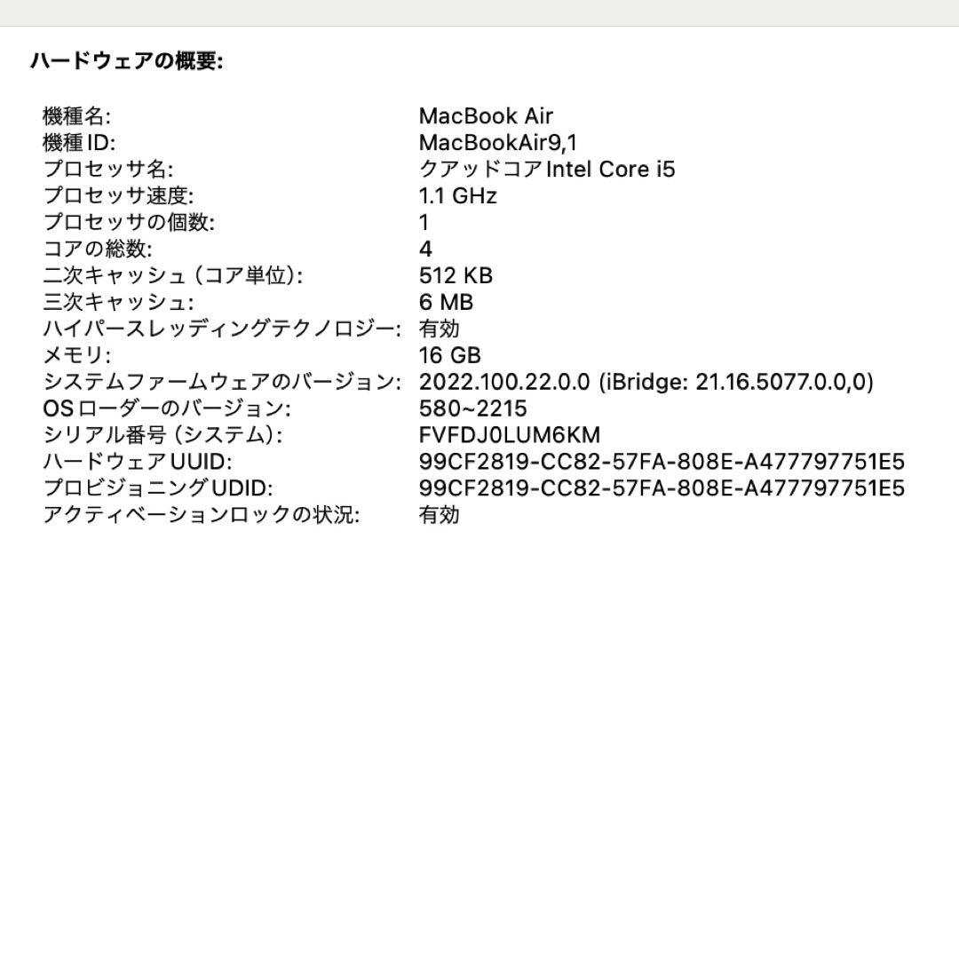 【最終値下げ】MacBook Air 2020 Core i5 16GB 1TB