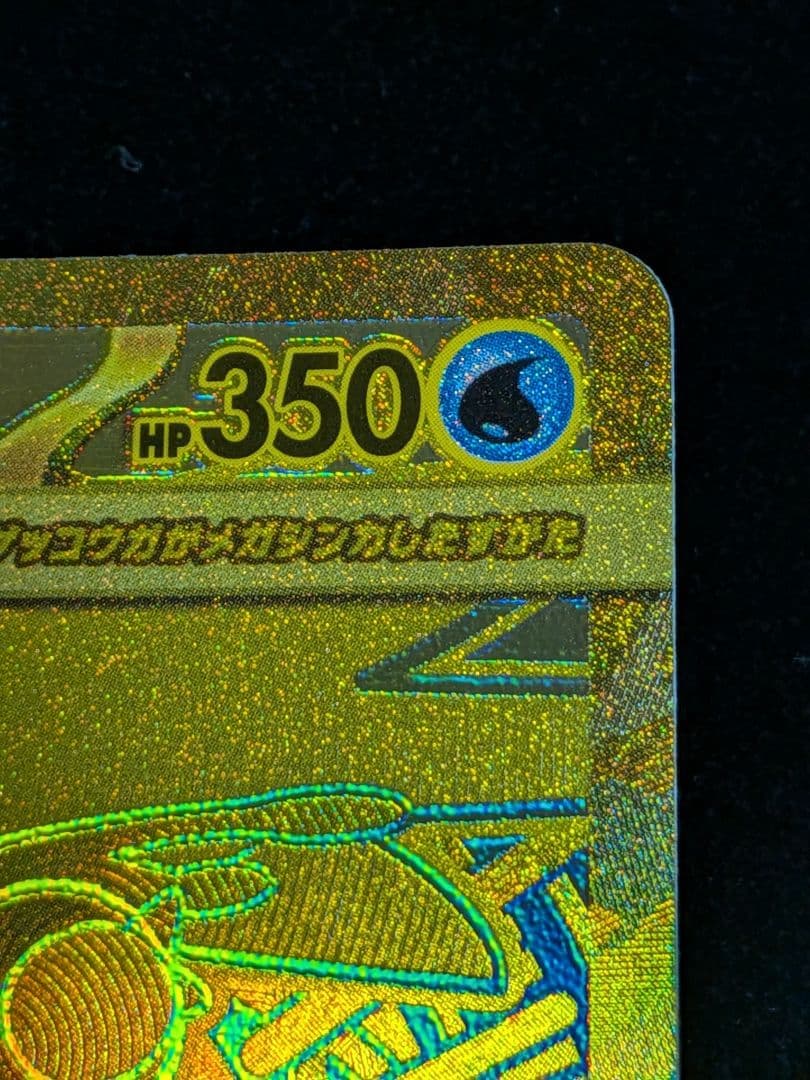 ポケモンカード　ニンジャスピナー　メガゲッコウガex MUR