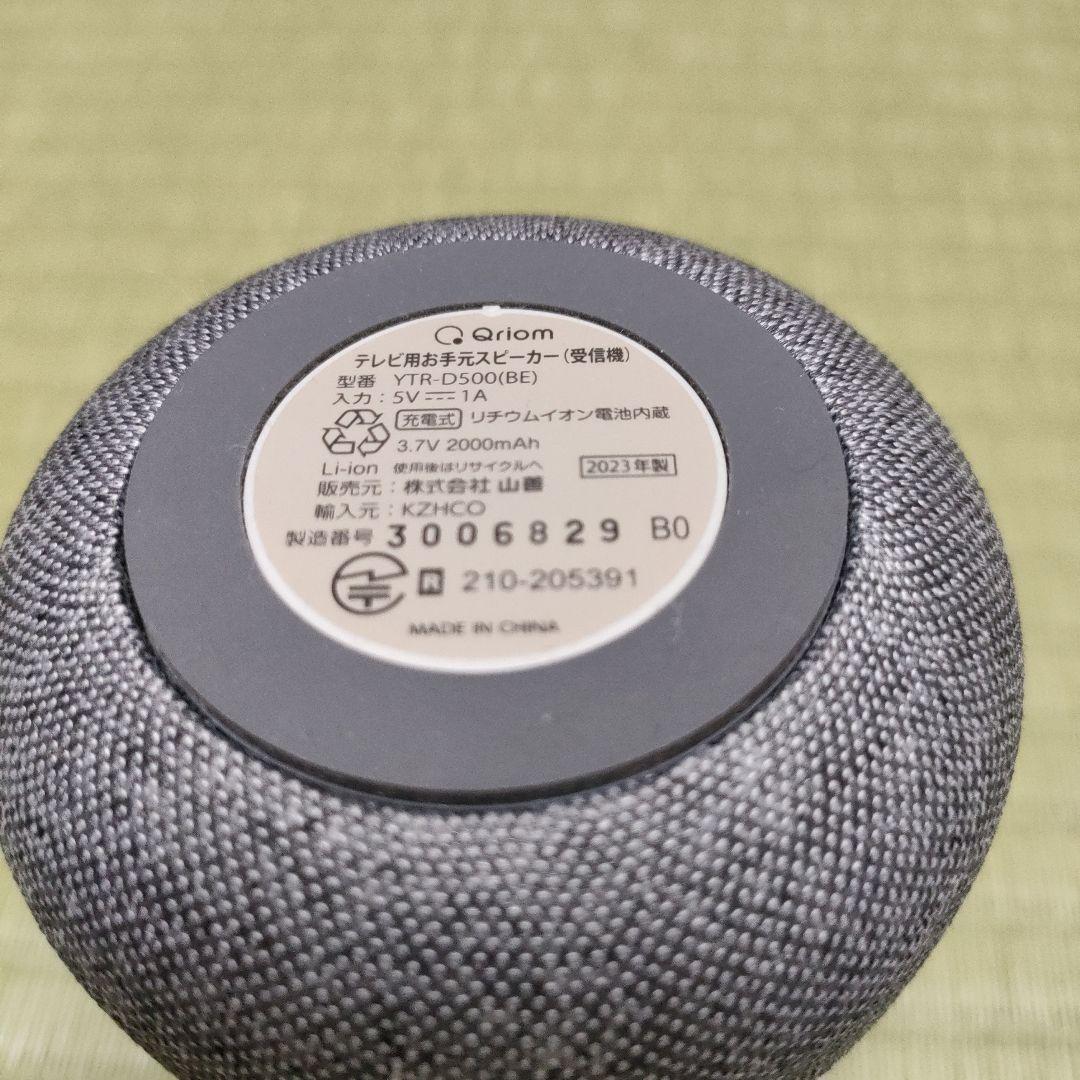 piko63テレビ用お手元スピーカー