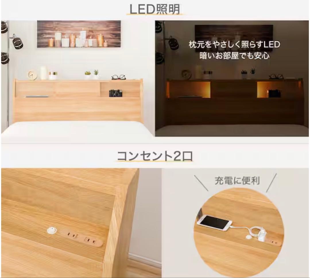 LED照明付きセミダブルベッドフレーム