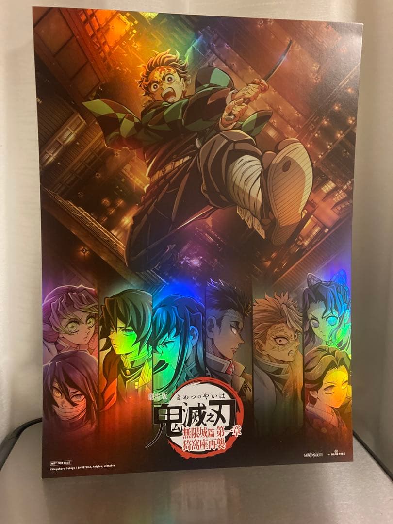 鬼滅の刃 無限城編第一章 ビジュアルカード　A3 台湾IMAX
