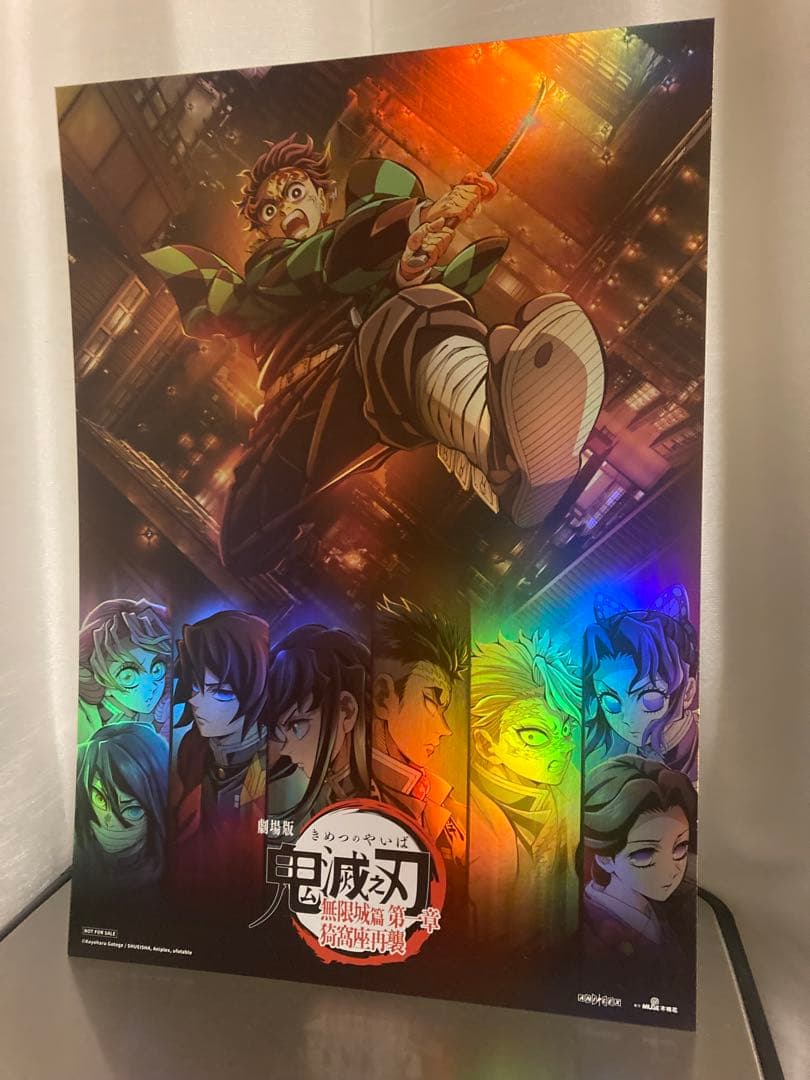 鬼滅の刃 無限城編第一章 ビジュアルカード　A3 台湾IMAX