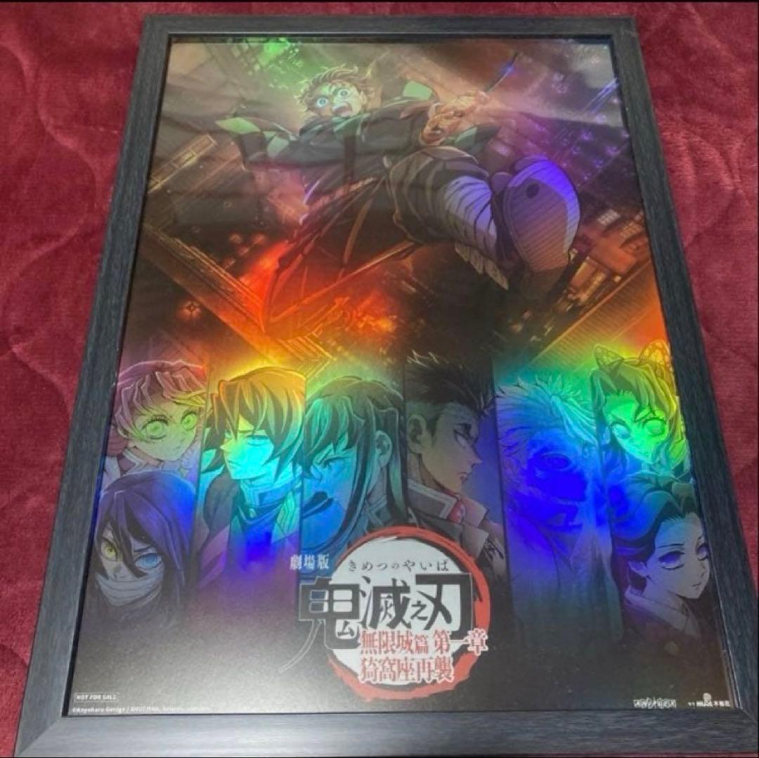 鬼滅の刃 無限城編第一章 ビジュアルカード　A3 台湾IMAX