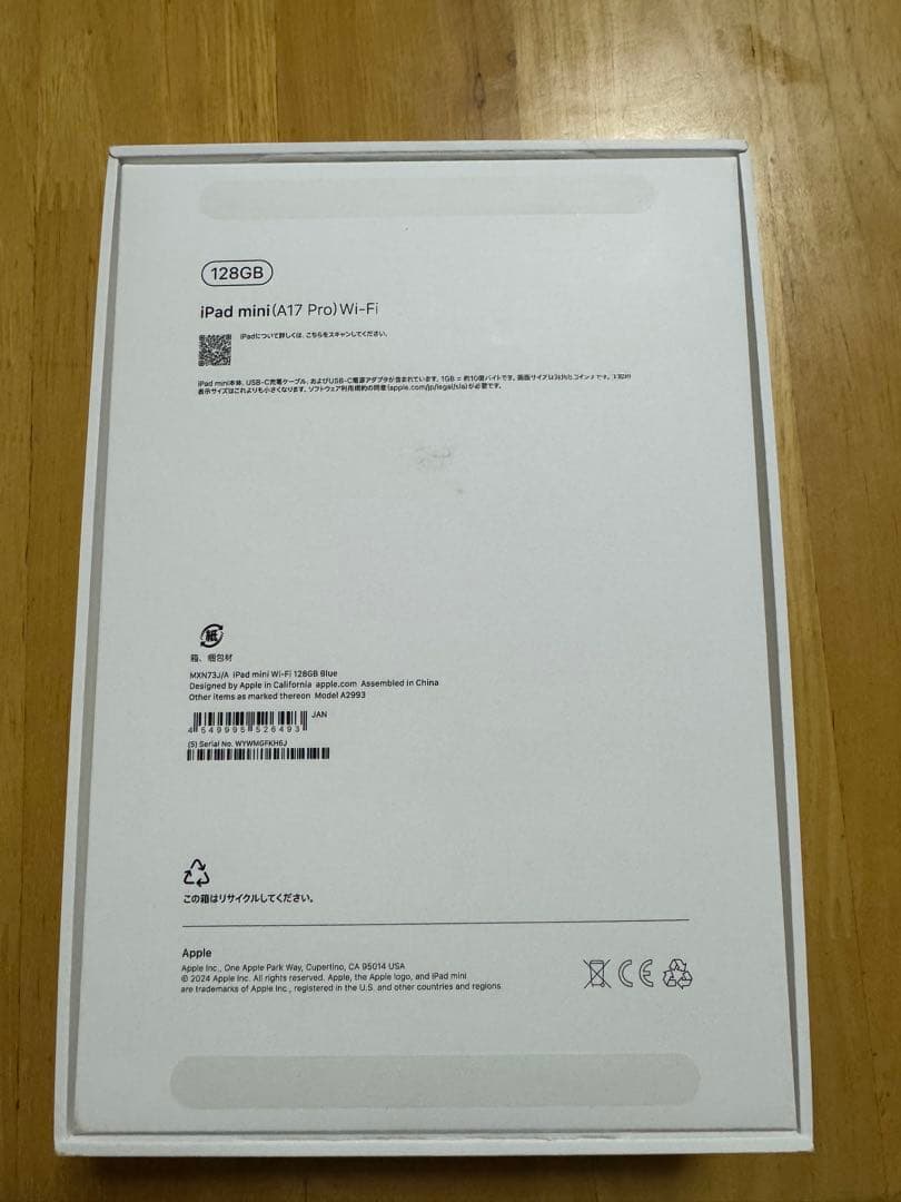 iPad mini (第7世代) 128GB Wi-Fi 即日発送