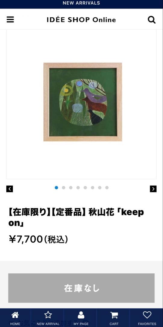 Keep On [秋山 花]