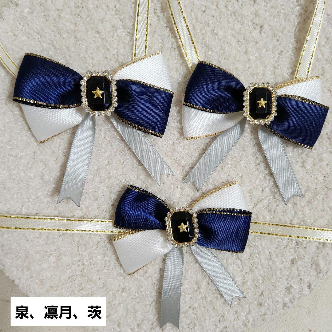 ぬいぐるみ用リボンセット