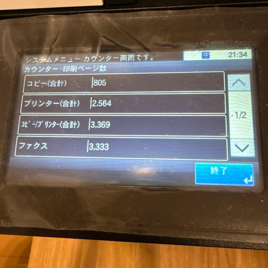 KYOCERA ECOSYS M2640idw 本体