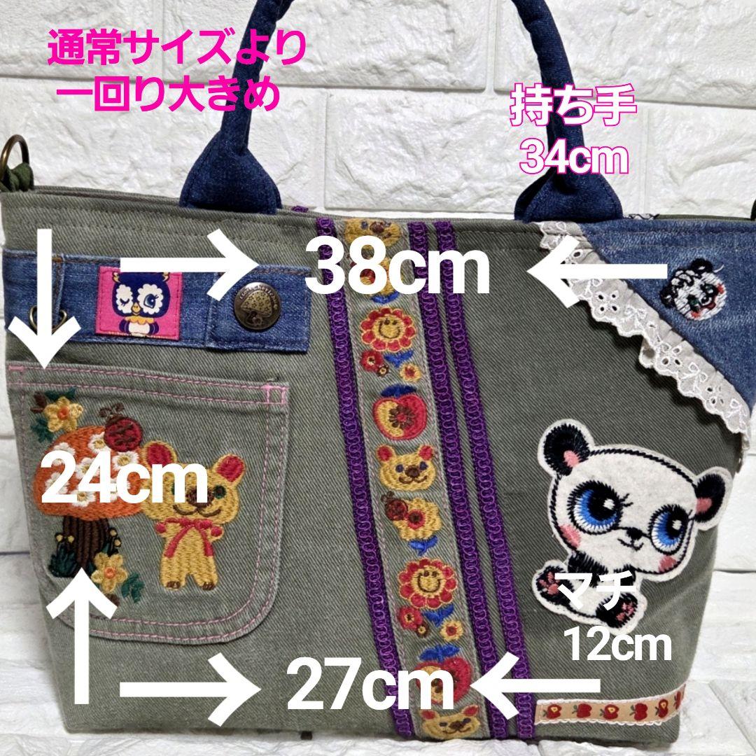 【SA様☘️専用】 944 デニム＊リメイク＊刺繍＊バッグ＊トートバッグ