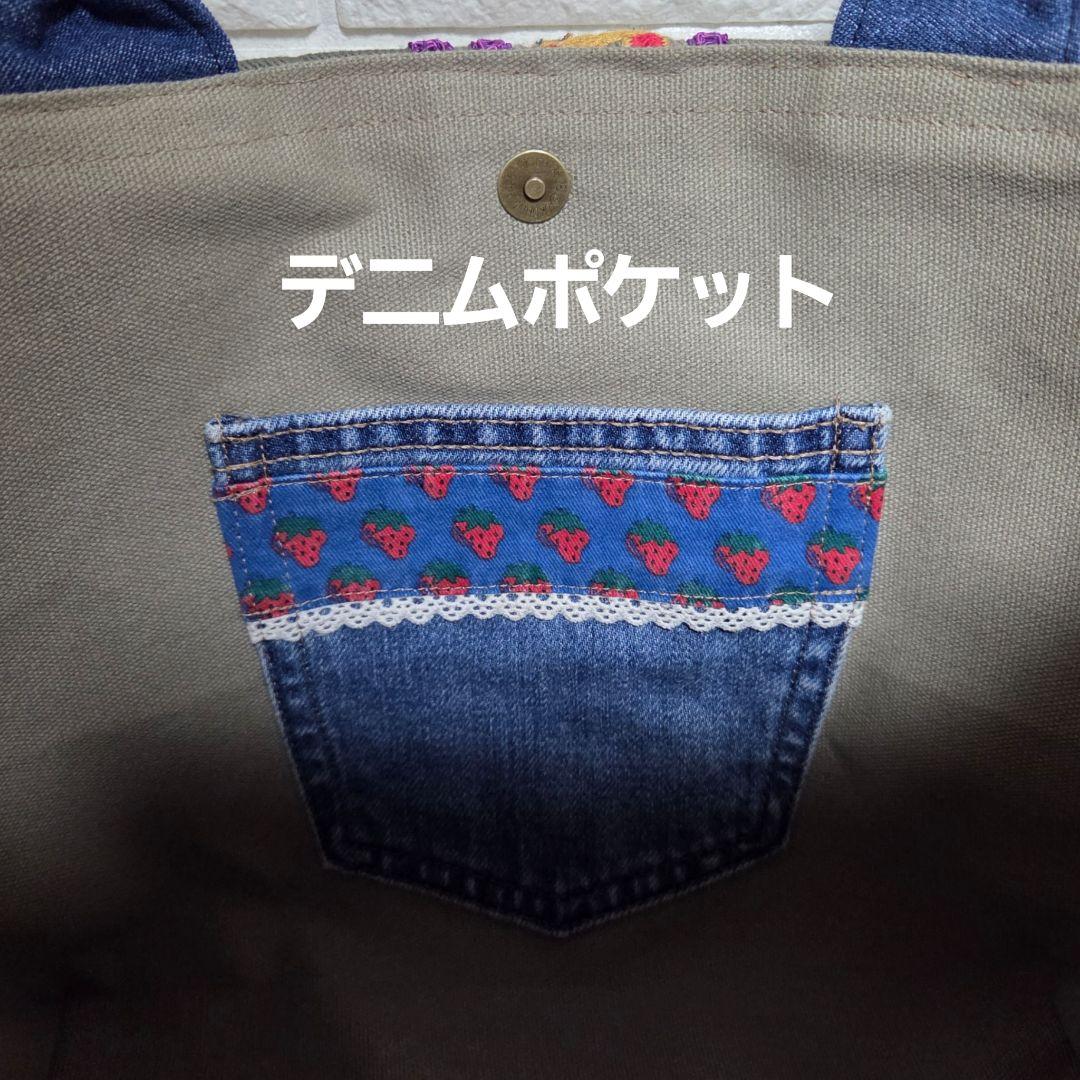 【SA様☘️専用】 944 デニム＊リメイク＊刺繍＊バッグ＊トートバッグ