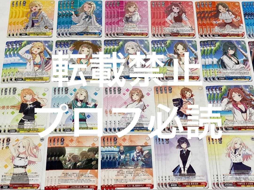 ヴァイスシュヴァルツ　学園アイドルマスター　RR+R以下4コン　セミコンプリート