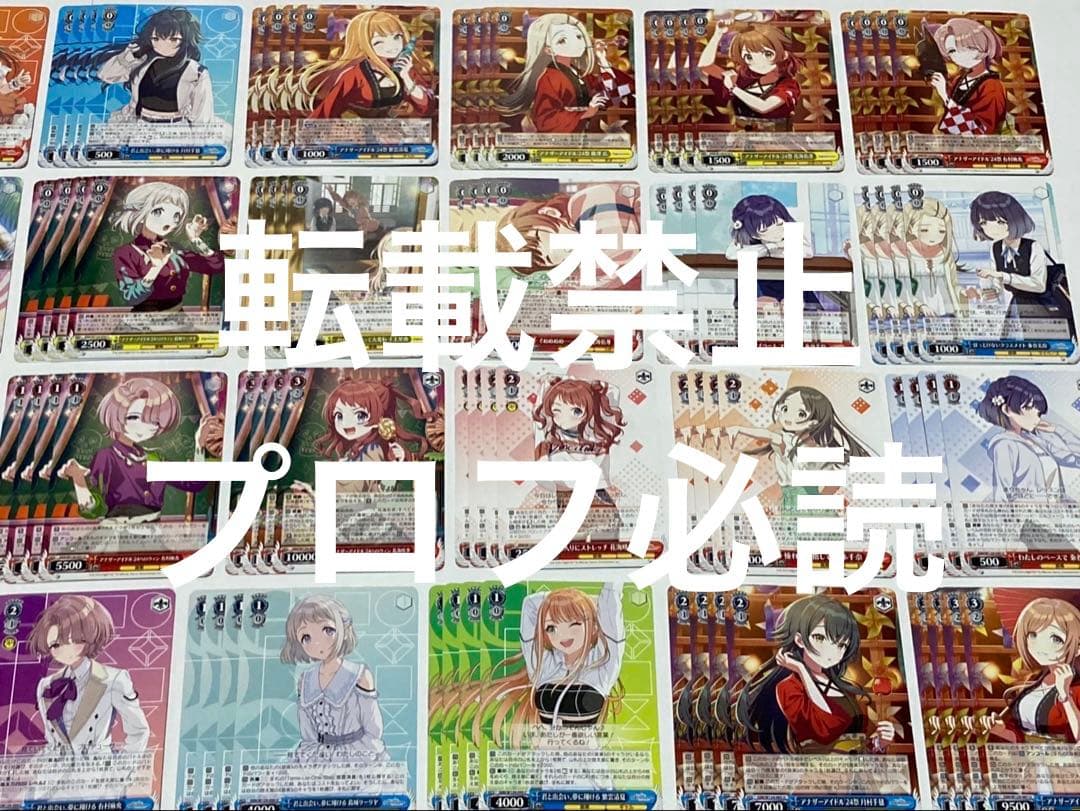 ヴァイスシュヴァルツ　学園アイドルマスター　RR+R以下4コン　セミコンプリート