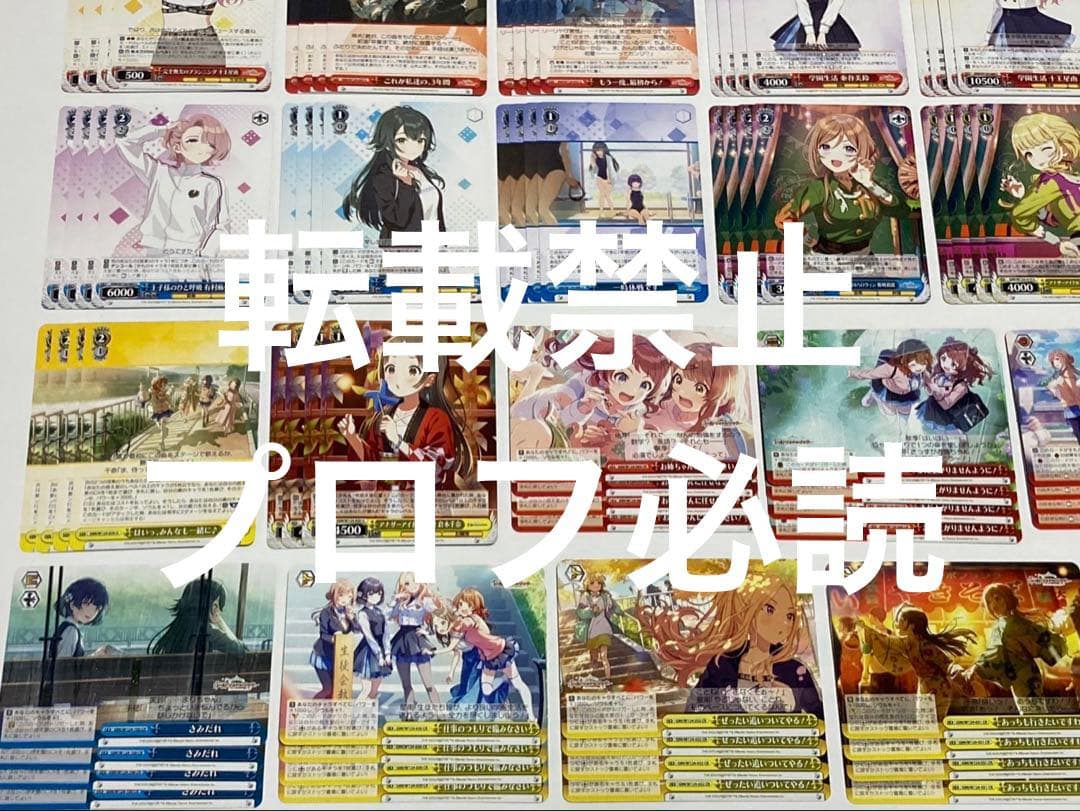 ヴァイスシュヴァルツ　学園アイドルマスター　RR+R以下4コン　セミコンプリート