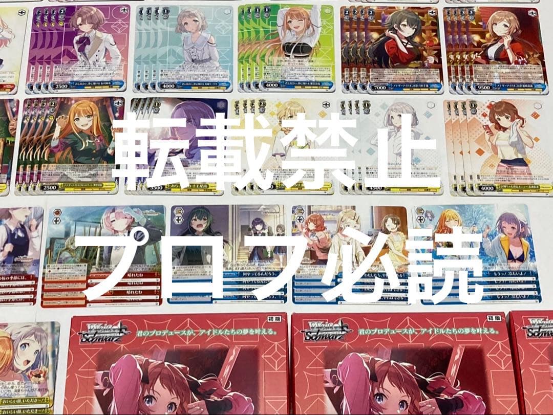 ヴァイスシュヴァルツ　学園アイドルマスター　RR+R以下4コン　セミコンプリート