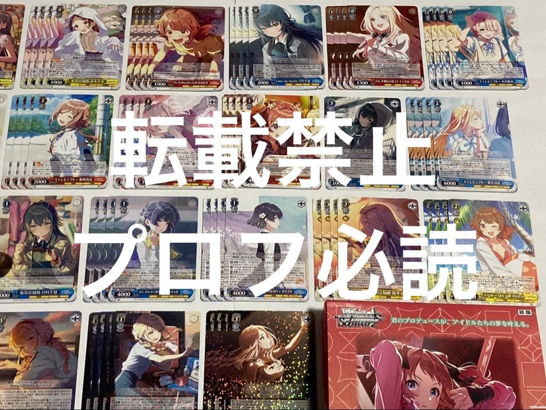 ヴァイスシュヴァルツ　学園アイドルマスター　RR+R以下4コン　セミコンプリート