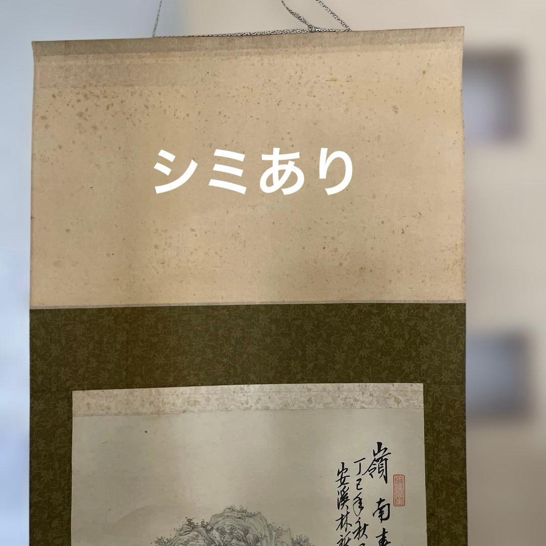 アンティーク山水画 水墨画 大判★ 嶺南春色★シミあり★春の訪れ★ 掛け軸レトロ