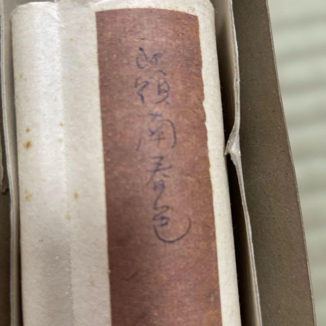 アンティーク山水画 水墨画 大判★ 嶺南春色★シミあり★春の訪れ★ 掛け軸レトロ