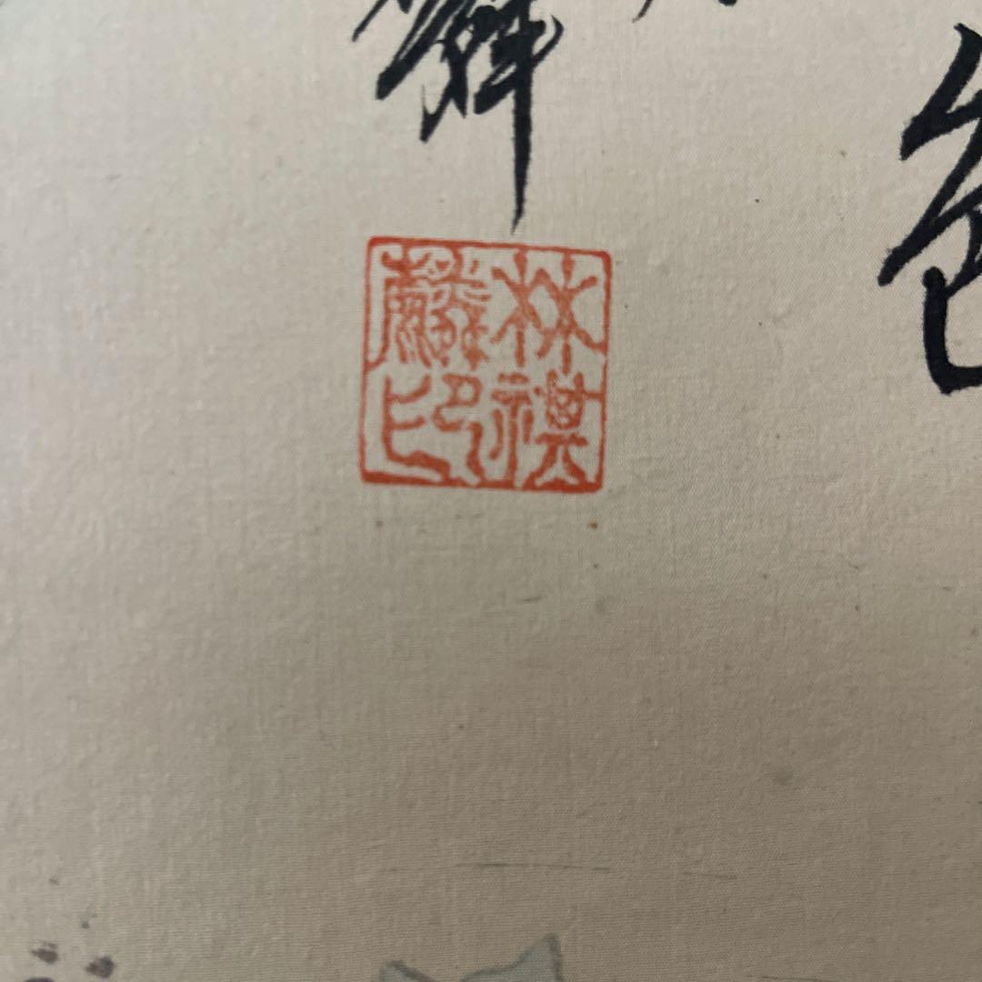 アンティーク山水画 水墨画 大判★ 嶺南春色★シミあり★春の訪れ★ 掛け軸レトロ