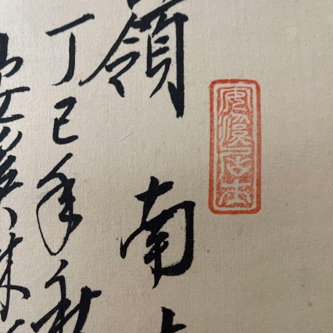 アンティーク山水画 水墨画 大判★ 嶺南春色★シミあり★春の訪れ★ 掛け軸レトロ