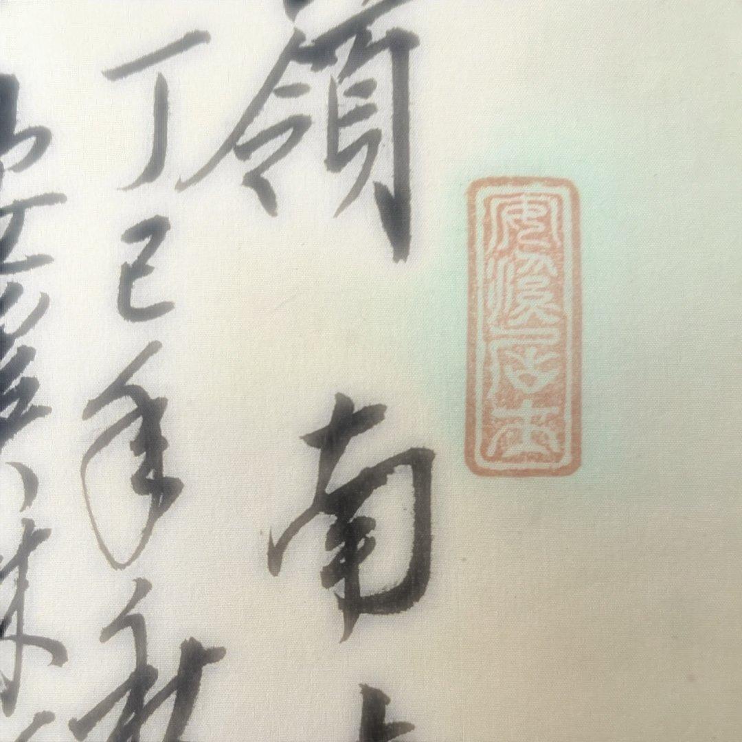 アンティーク山水画 水墨画 大判★ 嶺南春色★シミあり★春の訪れ★ 掛け軸レトロ