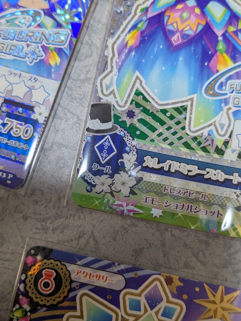 アイカツ カレイドミラーコーデ 4枚セット