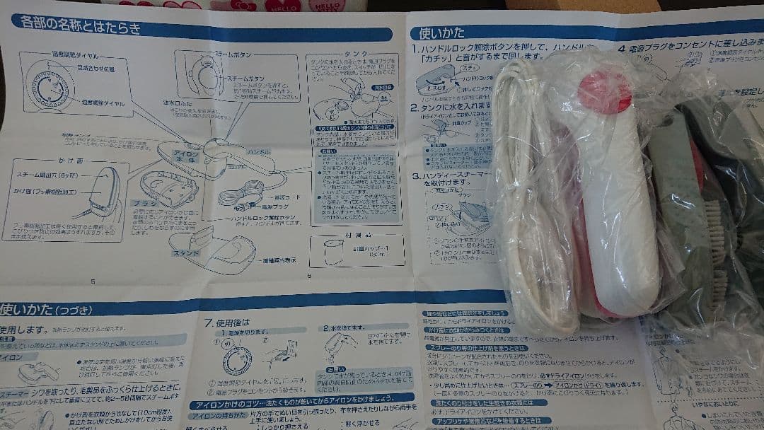 「新品」HELLO KITTY ハンディーアイロン＆スチーマー　説明書付き未使用