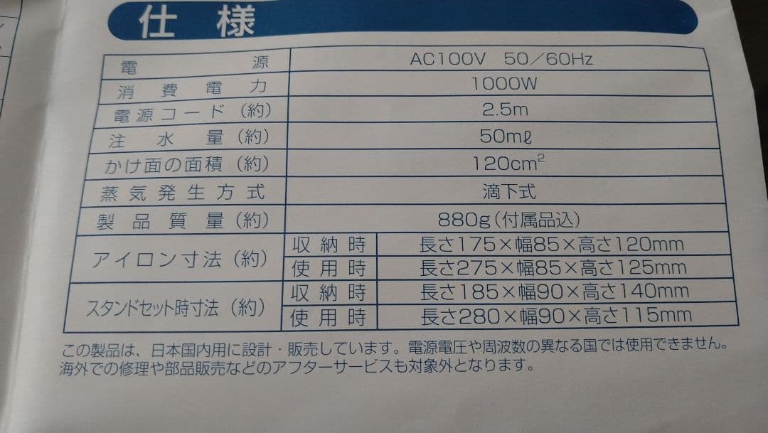 「新品」HELLO KITTY ハンディーアイロン＆スチーマー　説明書付き未使用