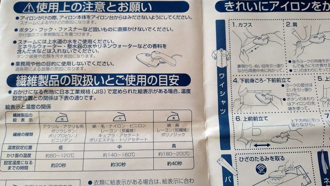 「新品」HELLO KITTY ハンディーアイロン＆スチーマー　説明書付き未使用