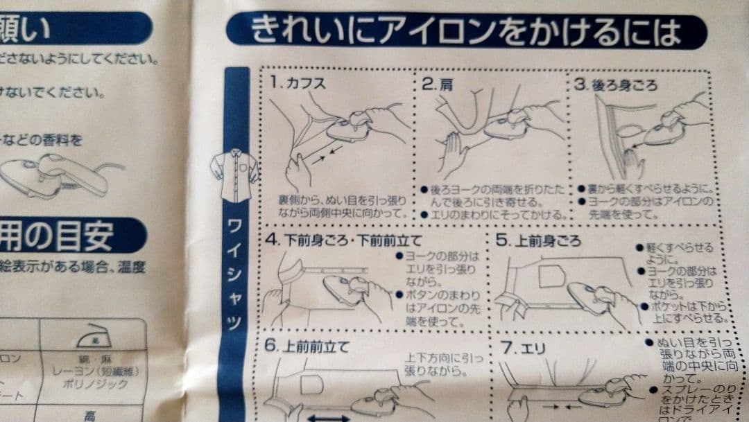 「新品」HELLO KITTY ハンディーアイロン＆スチーマー　説明書付き未使用