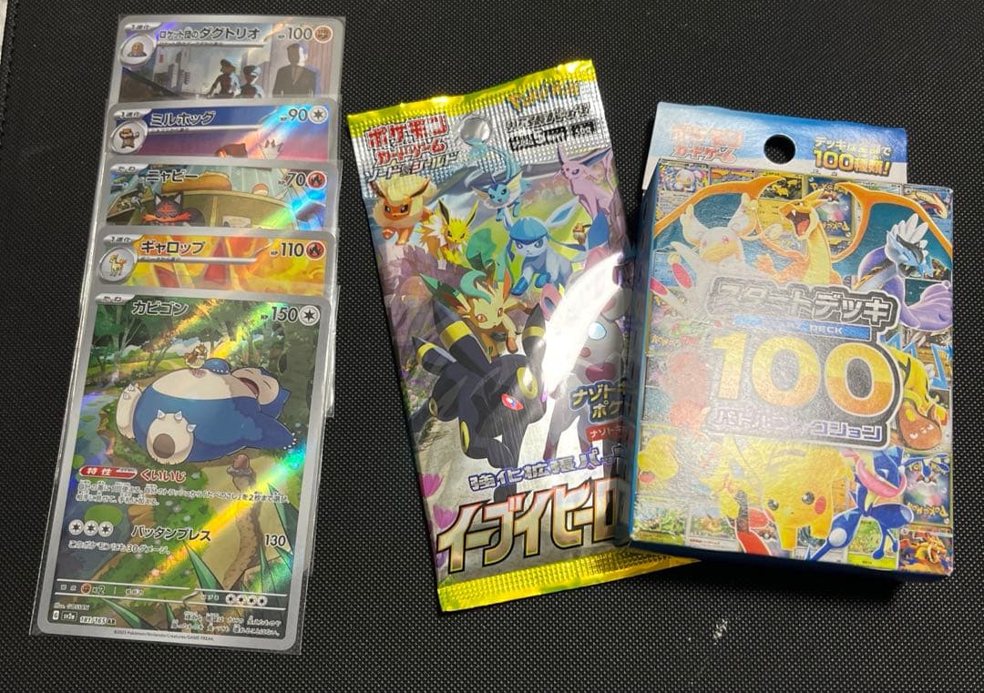 ポケモンカード　引退品　まとめ売り　絶版＆スタートデッキ100 付き