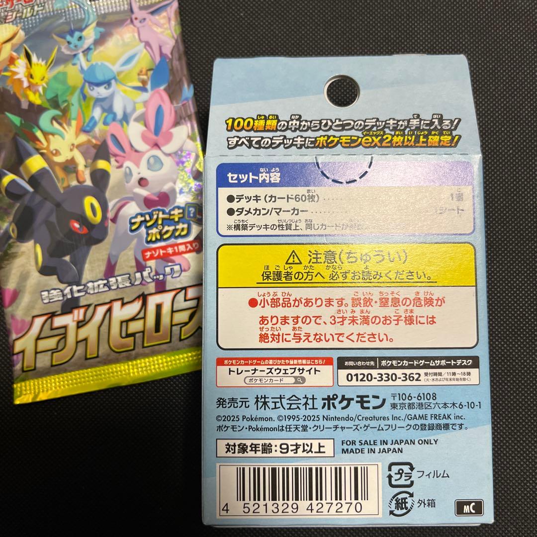 ポケモンカード　引退品　まとめ売り　絶版＆スタートデッキ100 付き