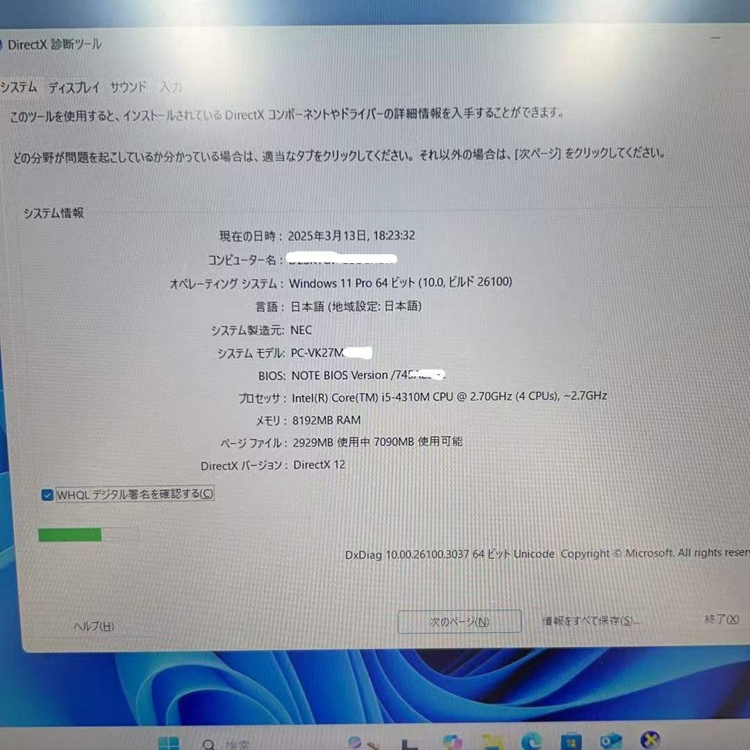 NEC PC-VK27 初心者向け ノートパソコン 爆速SSD搭載　初期設定済み