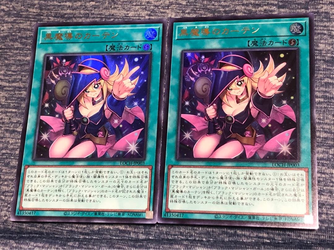 遊戯王 黒魔導のカーテン オーバーフレーム含むウルトラレア3枚