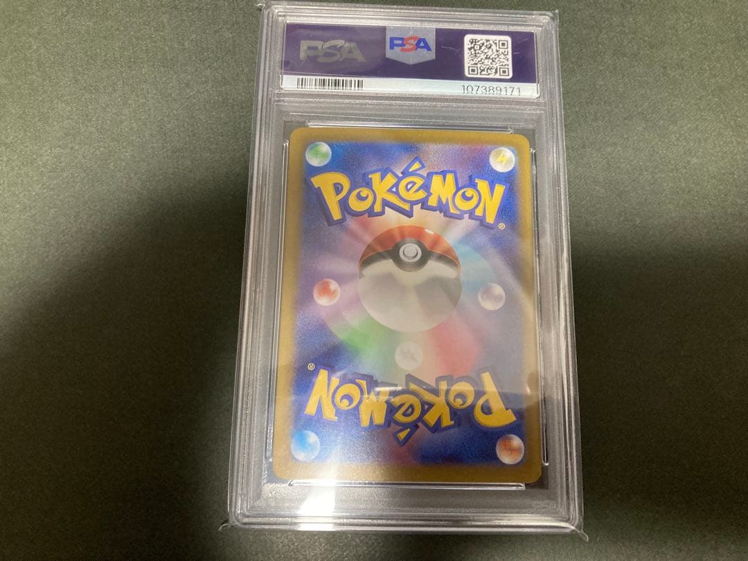 ポケカ　リーリエのピッピex SAR PSA10