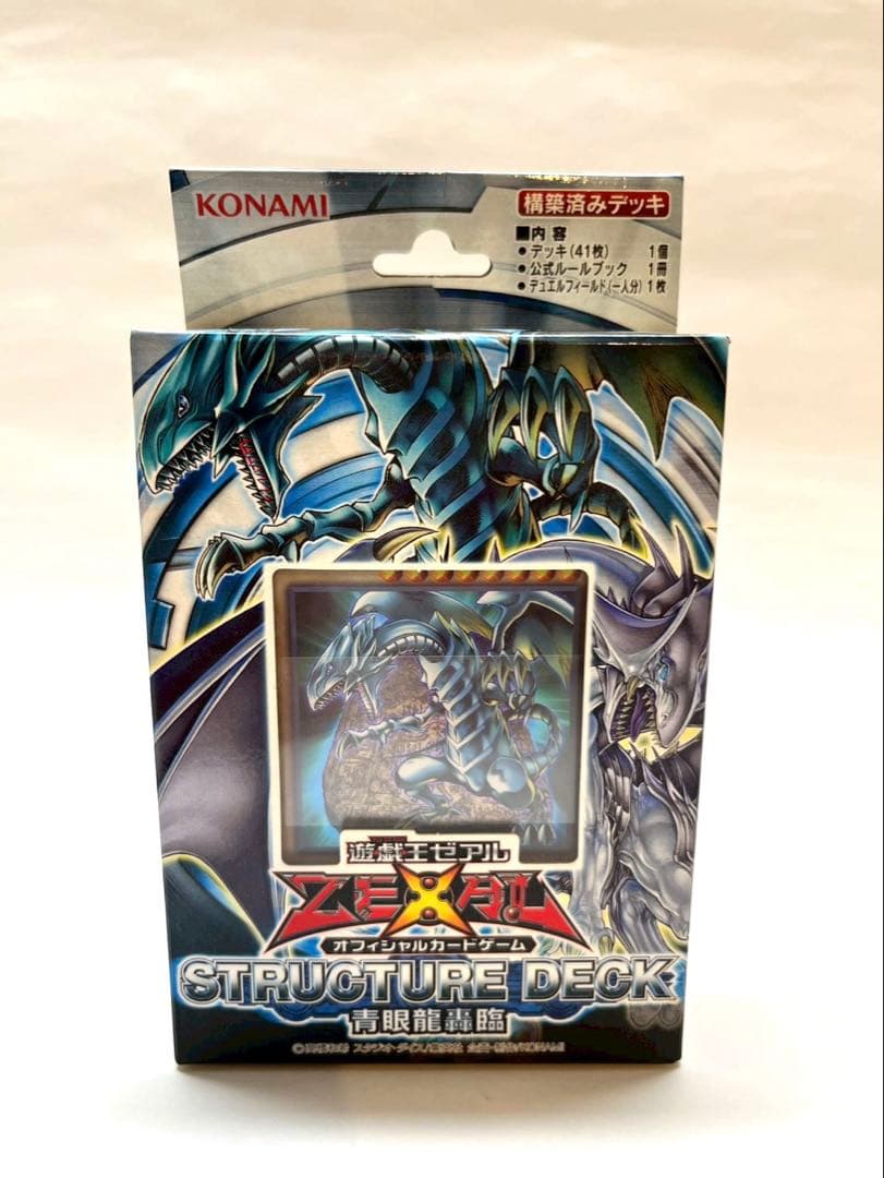遊戯王 ストラクチャーデッキ 青眼龍轟臨 3個セット SD25