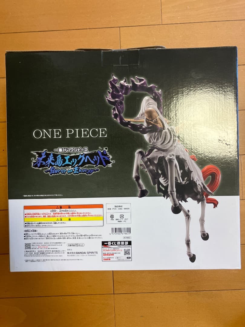 ワンピース 一番くじ Ｄ賞イーサンバロンＶナス寿朗聖